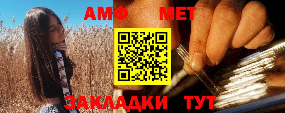 Новочеркасск  Амфетамин 97%  Амфетамин  Вход с VPN 