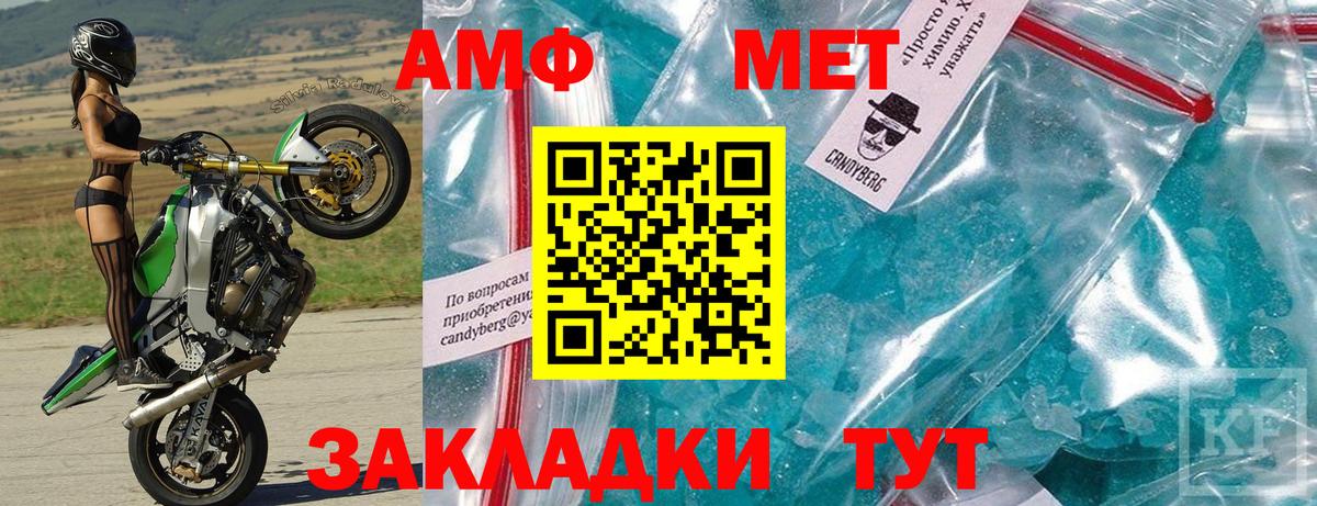 Amphetamine VHQ Новочеркасск