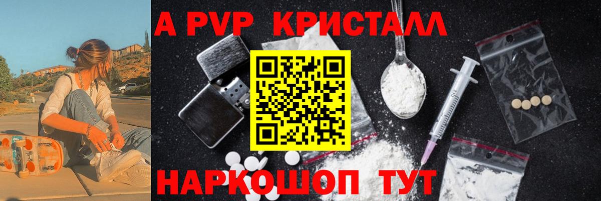 Alpha PVP СК Новочеркасск