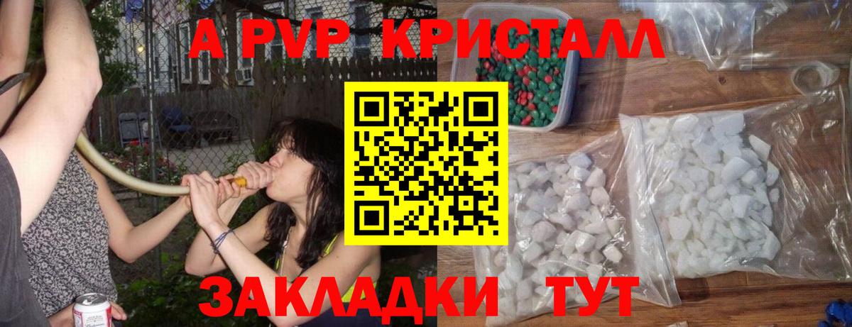 Новочеркасск  Альфа ПВП СК  Alpha PVP  Альфа ПВП мука  Вход с VPN 
