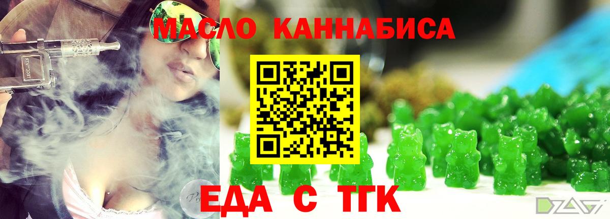 Canna-Cookies марихуана  Вход с VPN  Новочеркасск 