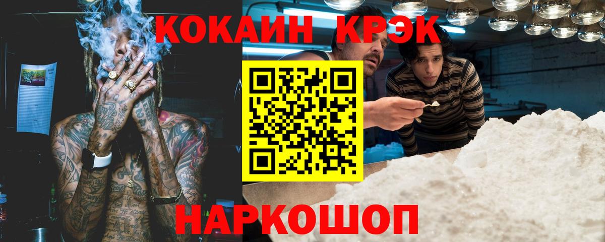COCAIN Боливия Новочеркасск