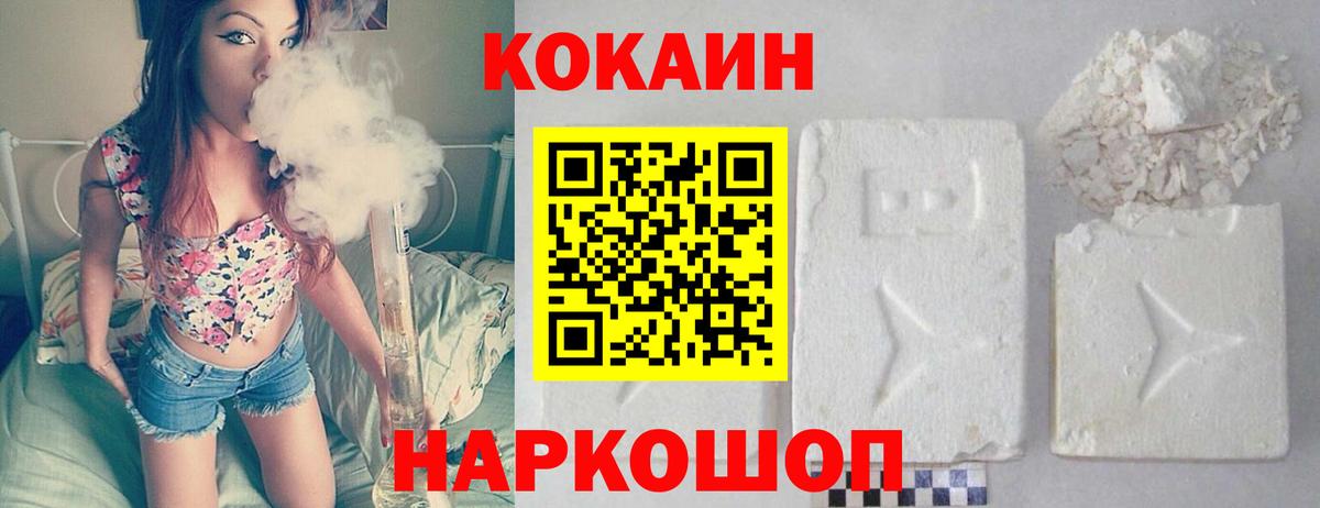 КОКАИН  COCAIN 98%  Вход с VPN  Новочеркасск  КОКАИН VHQ 