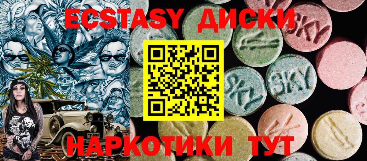 Новочеркасск  Экстази Дубай  Ecstasy TESLA  Вход с VPN 