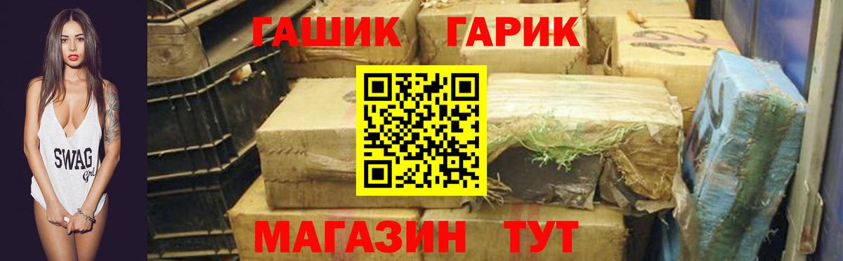 ГАШ ice o lator  Гашиш  Новочеркасск  ГАШ гашик  Вход с VPN 