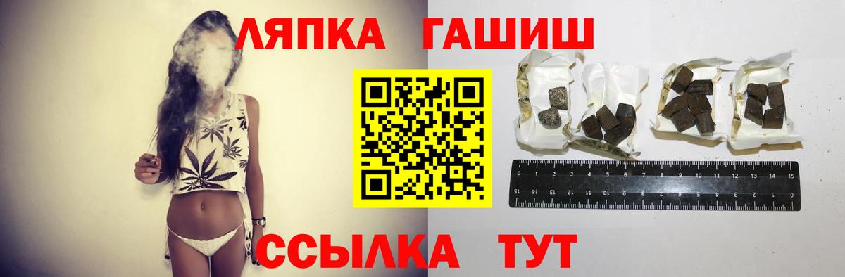 Гашиш хэш Новочеркасск