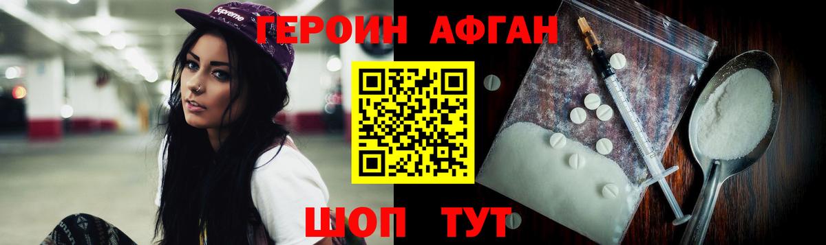 ГЕРОИН гречка Новочеркасск