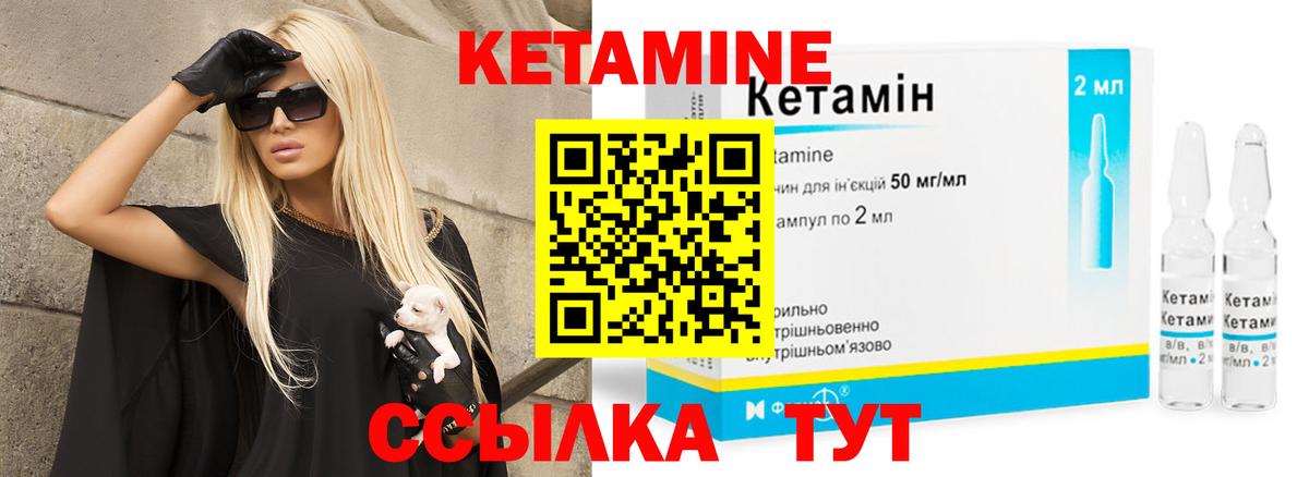 КЕТАМИН VHQ  Вход с VPN  КЕТАМИН VHQ  Новочеркасск 