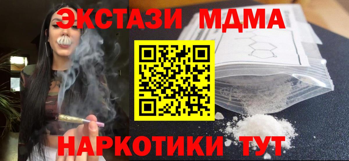 MDMA VHQ Новочеркасск