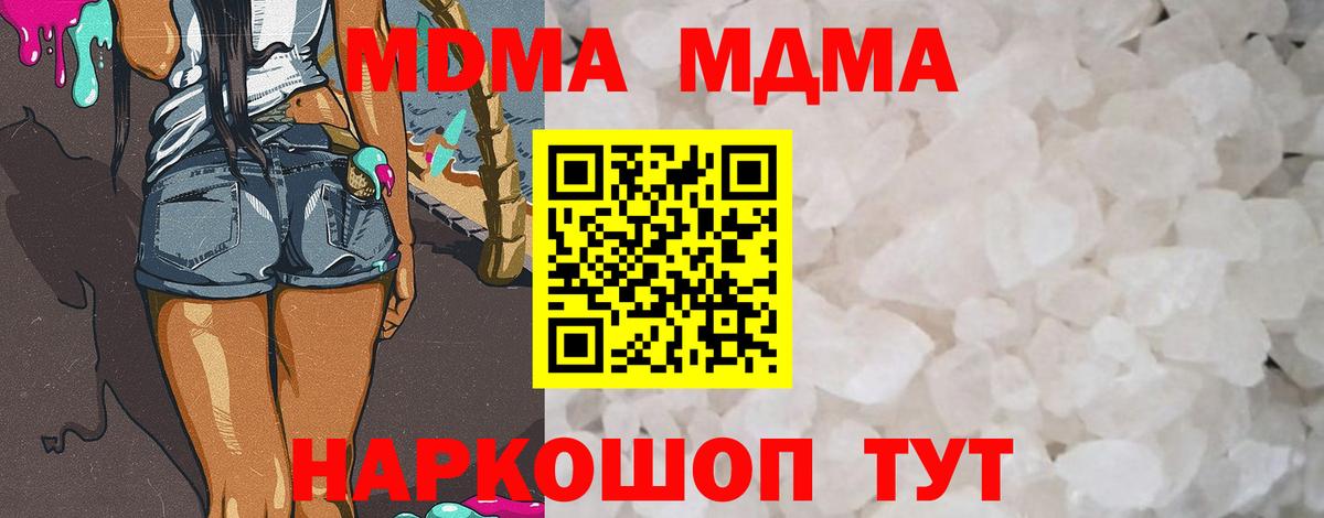 МДМА Molly  Вход с VPN  МДМА молли  Новочеркасск 