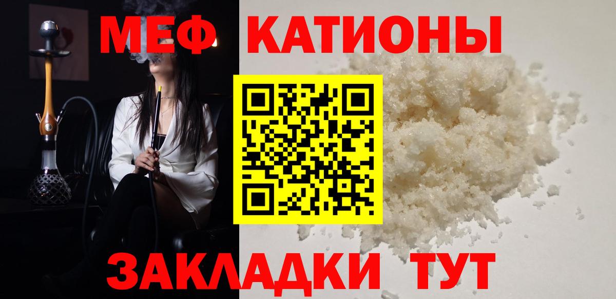 МЯУ-МЯУ  МЯУ-МЯУ  Вход с VPN  Новочеркасск  МЯУ-МЯУ мука  МЯУ-МЯУ VHQ 