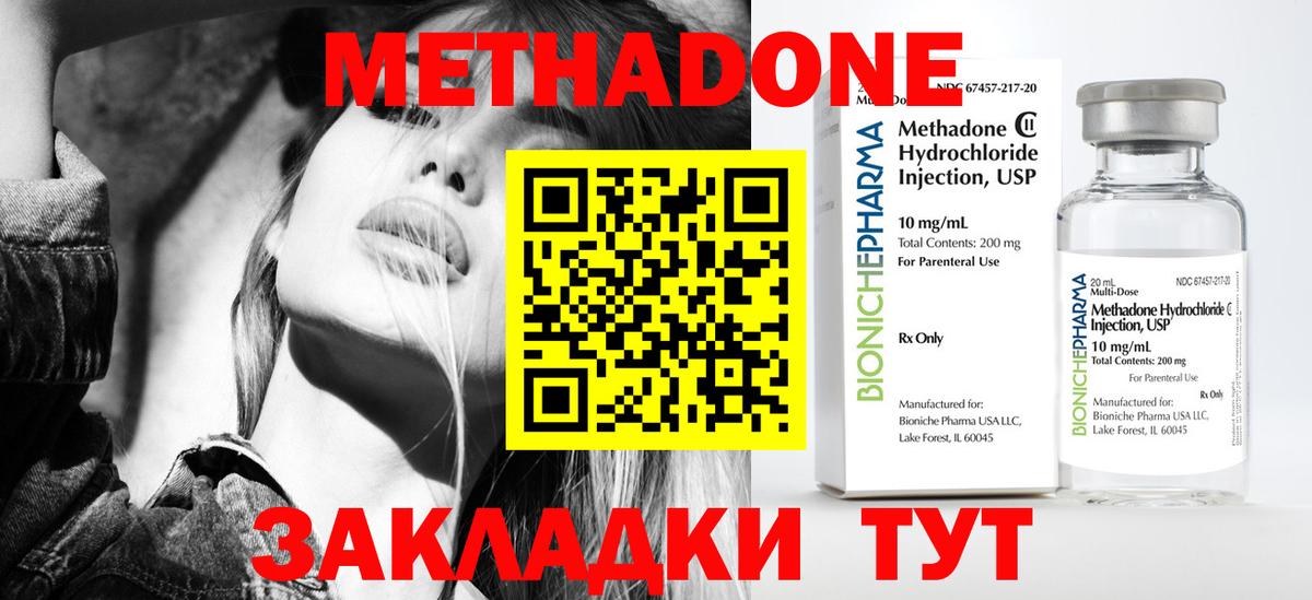 блэк спрут ONION  МЕТАДОН methadone  Вход с VPN  Метадон белоснежный  Новочеркасск 