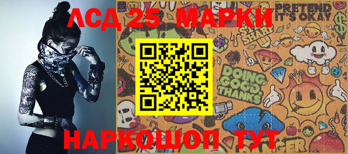 Наркотические марки 1500мкг Новочеркасск