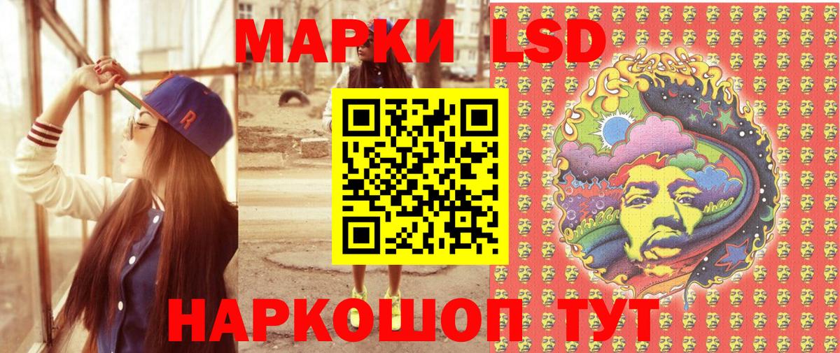 наркошоп  Вход с VPN  Новочеркасск  Наркотические марки  Наркотические марки 1,5мг  Наркотические марки 1,5мг 