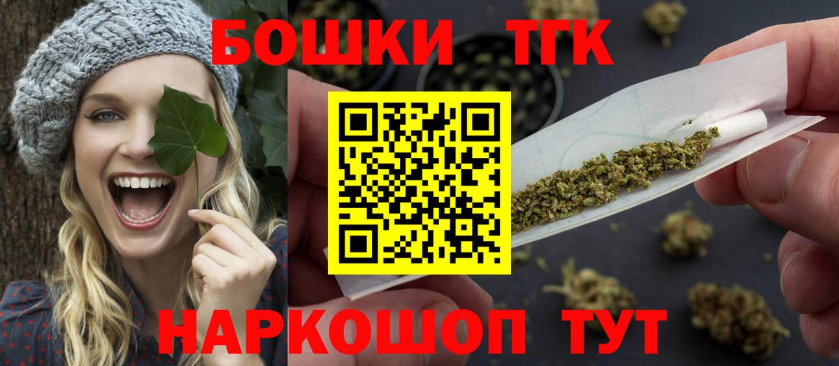 Метамфетамин  APVP СК   Канабис  Вход с VPN  ГАШИШ  Новочеркасск  Меф кристаллы  КОКАИН 